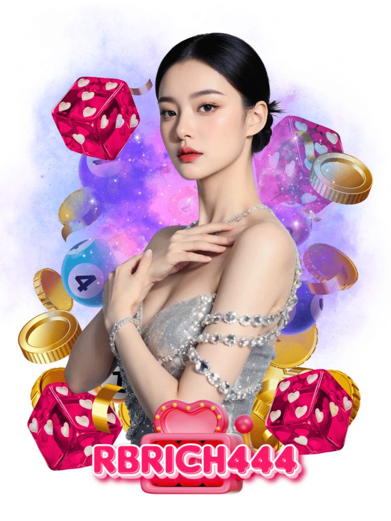 rbrich444 เสือมังกร
